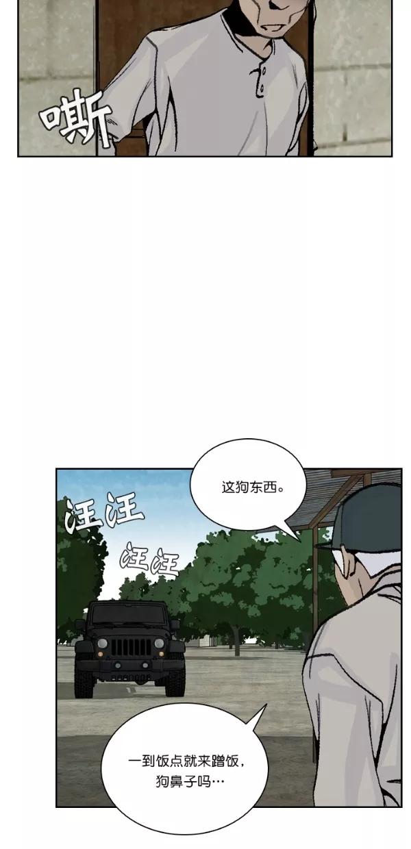 《金鱼》第47话 第44页