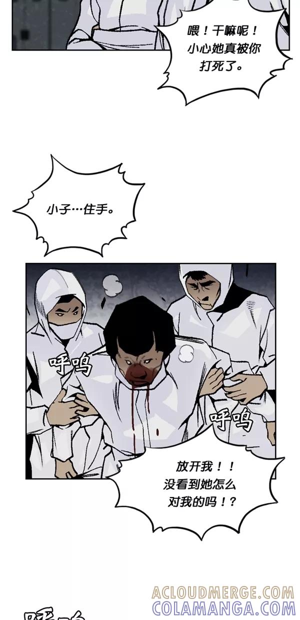 《金鱼》第47话 第16页