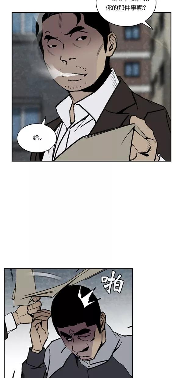 《金鱼》第47话 第36页