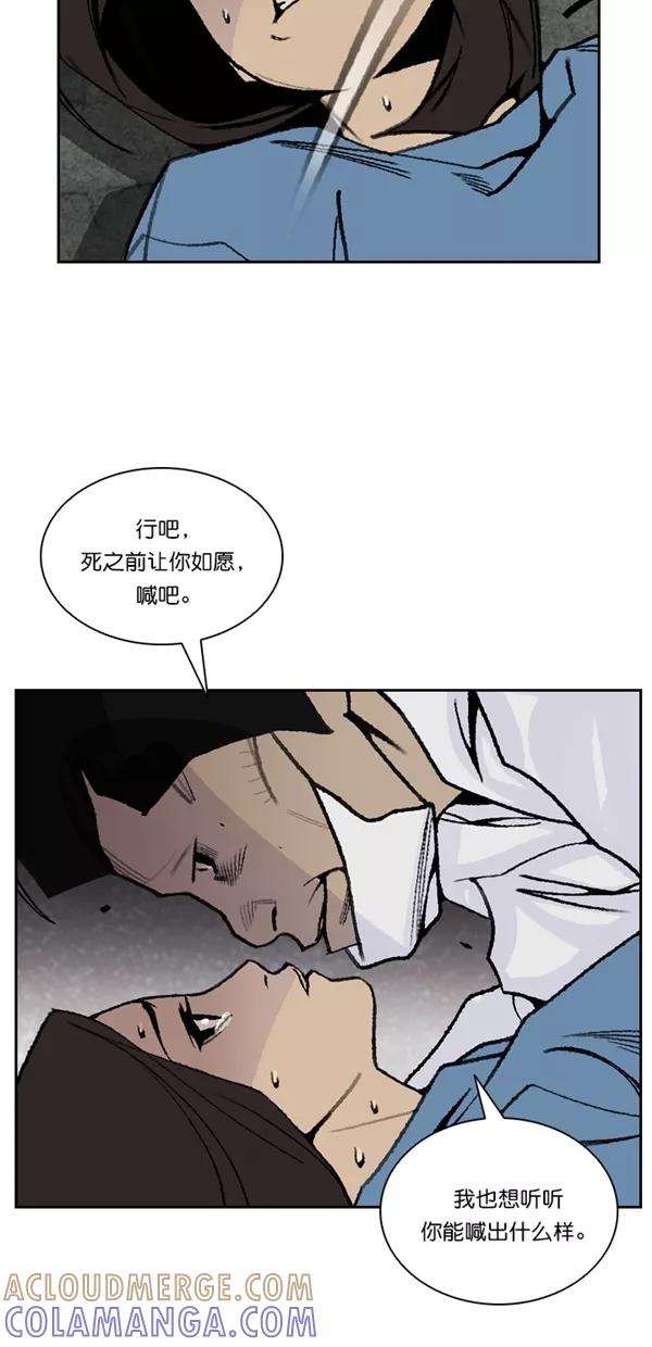《金鱼》第47话 第7页