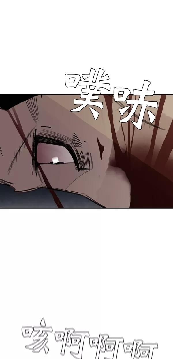 《金鱼》第47话 第8页