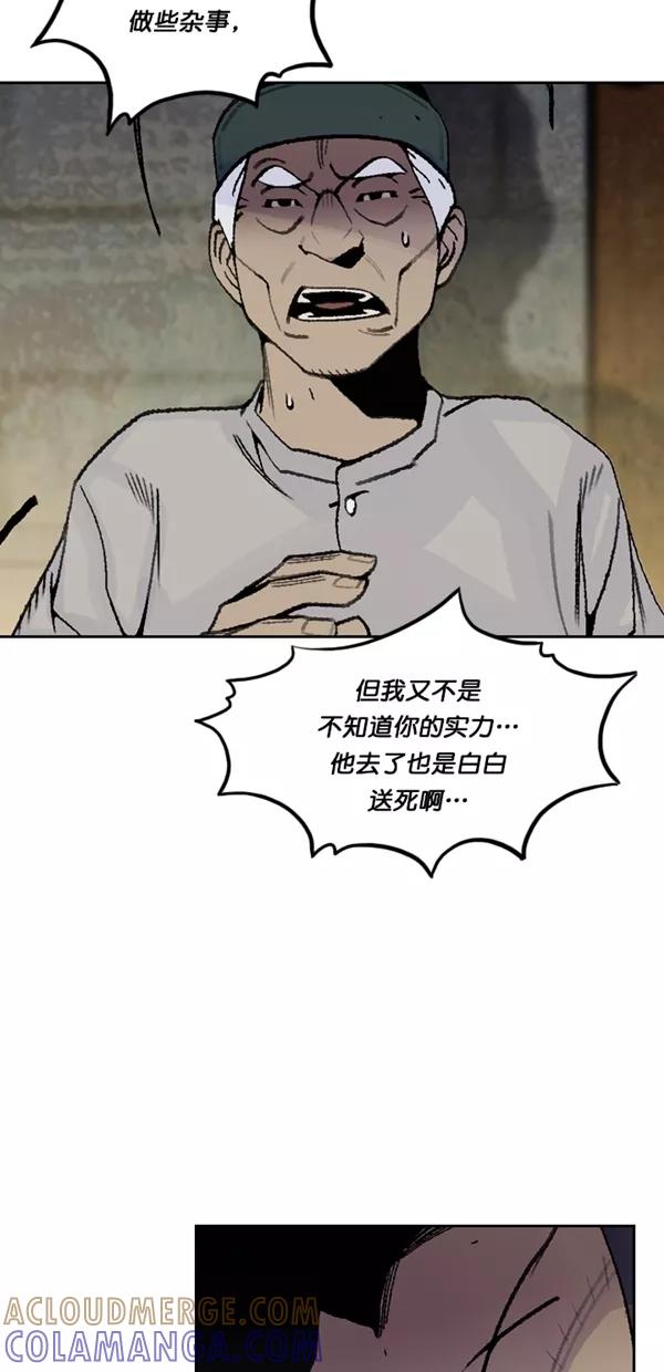 《金鱼》第48话 第4页