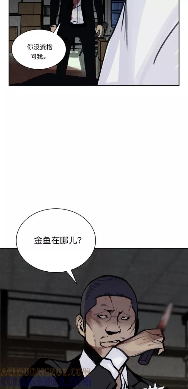 《金鱼》第48话 第49页