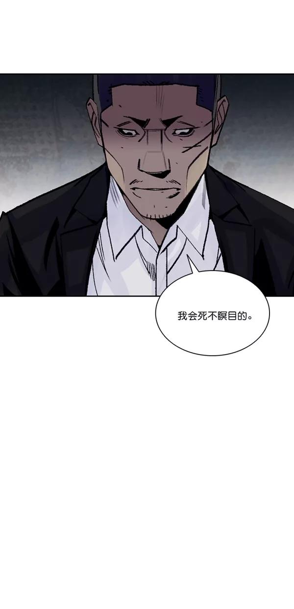 《金鱼》第48话 第12页