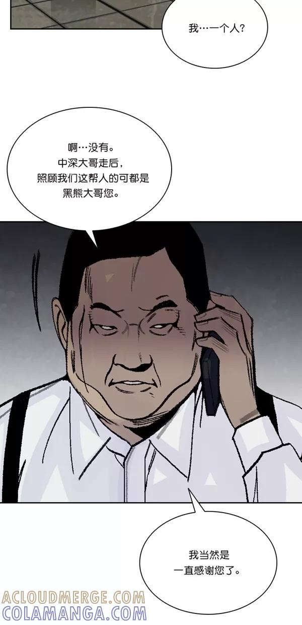 《金鱼》第48话 第40页
