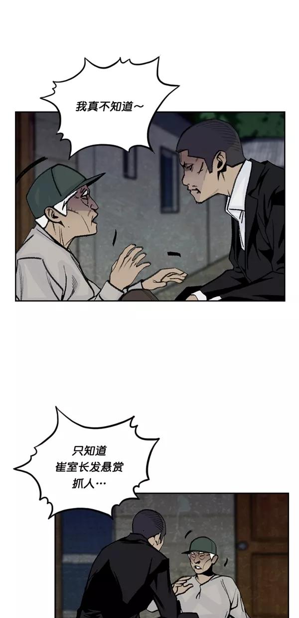 《金鱼》第48话 第2页