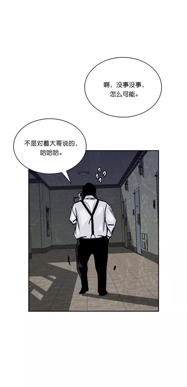 《金鱼》第48话 第38页