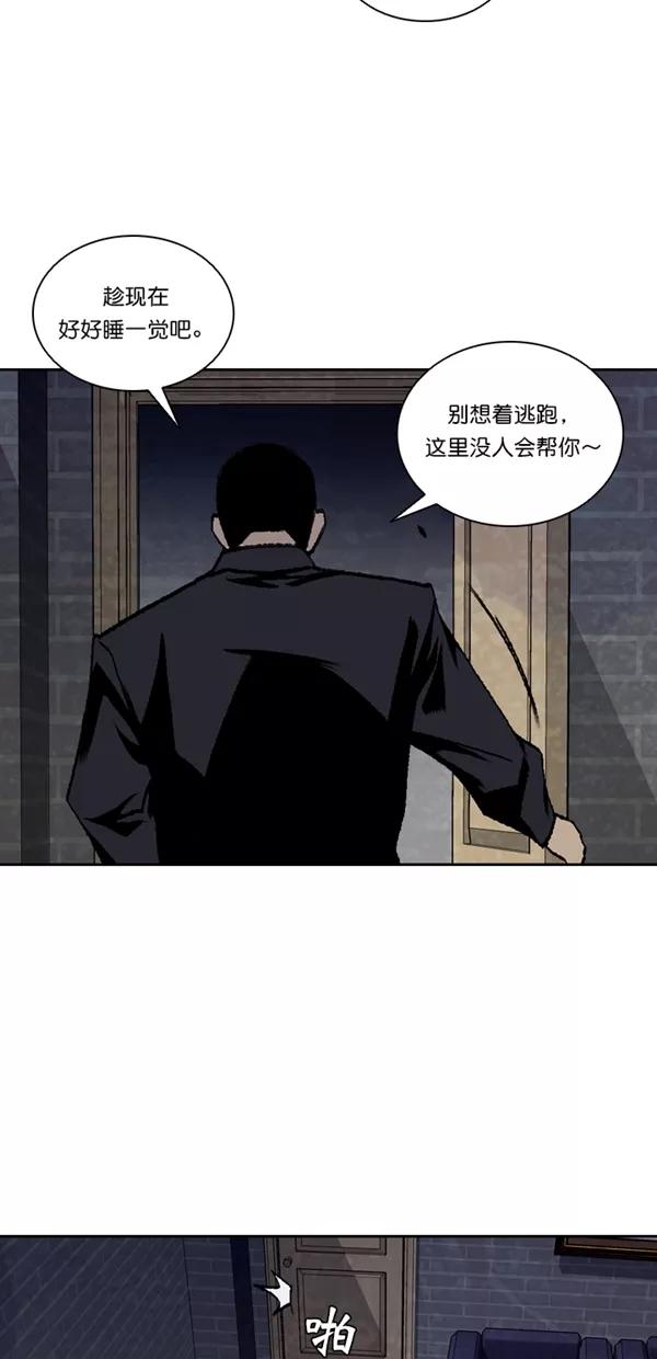 《金鱼》第48话 第18页