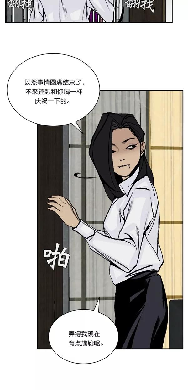《金鱼》第48话 第23页