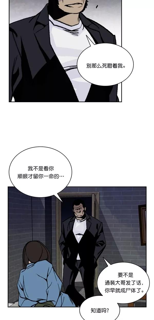 《金鱼》第48话 第17页