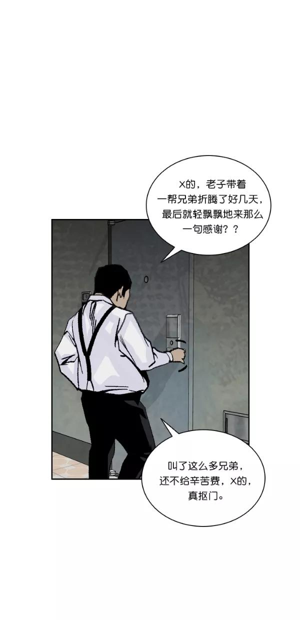 《金鱼》第48话 第42页