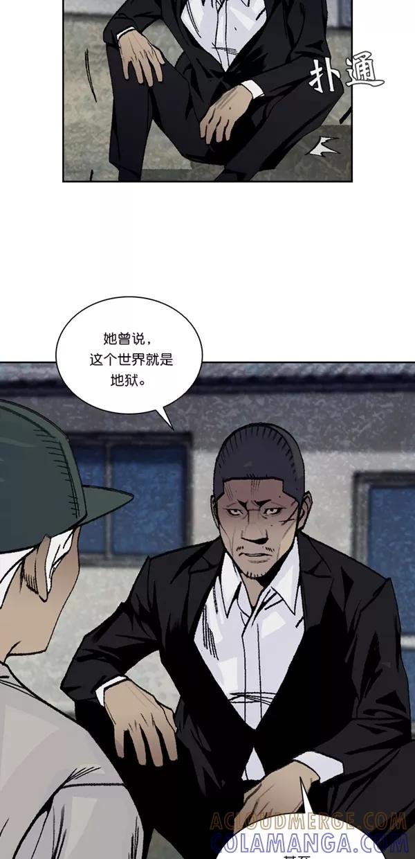 《金鱼》第48话 第7页