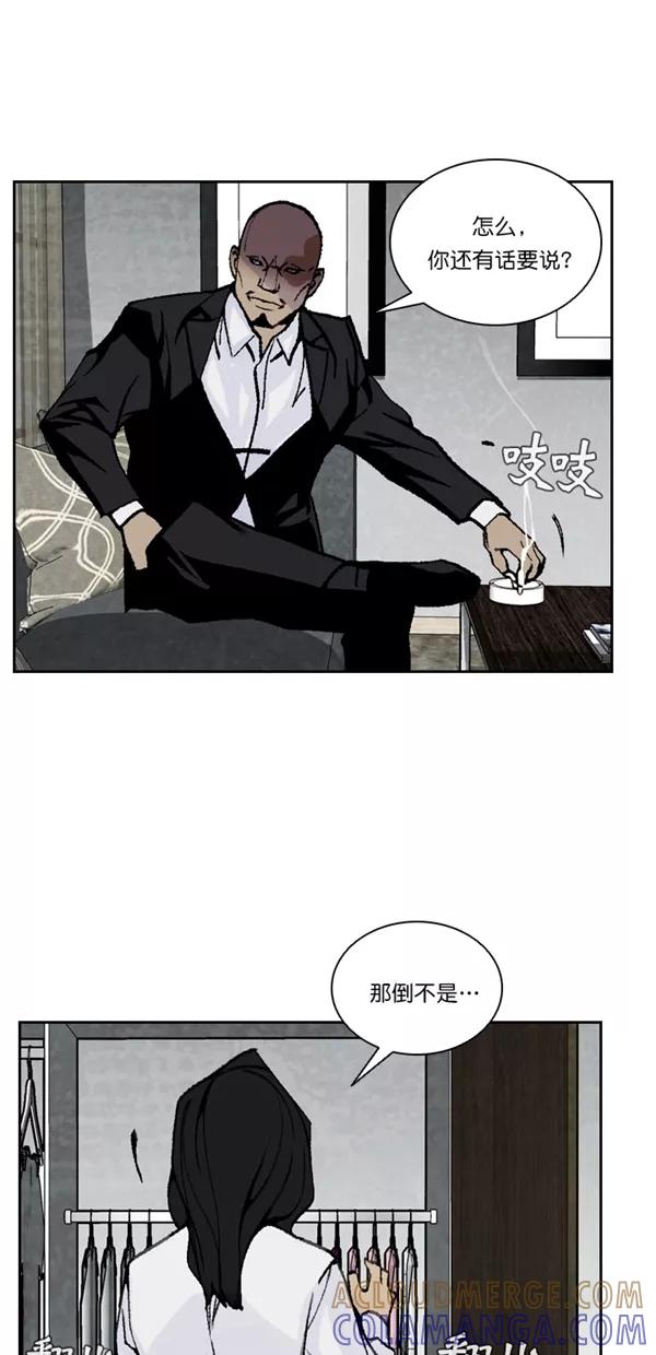 《金鱼》第48话 第22页