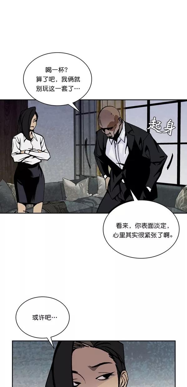 《金鱼》第48话 第24页