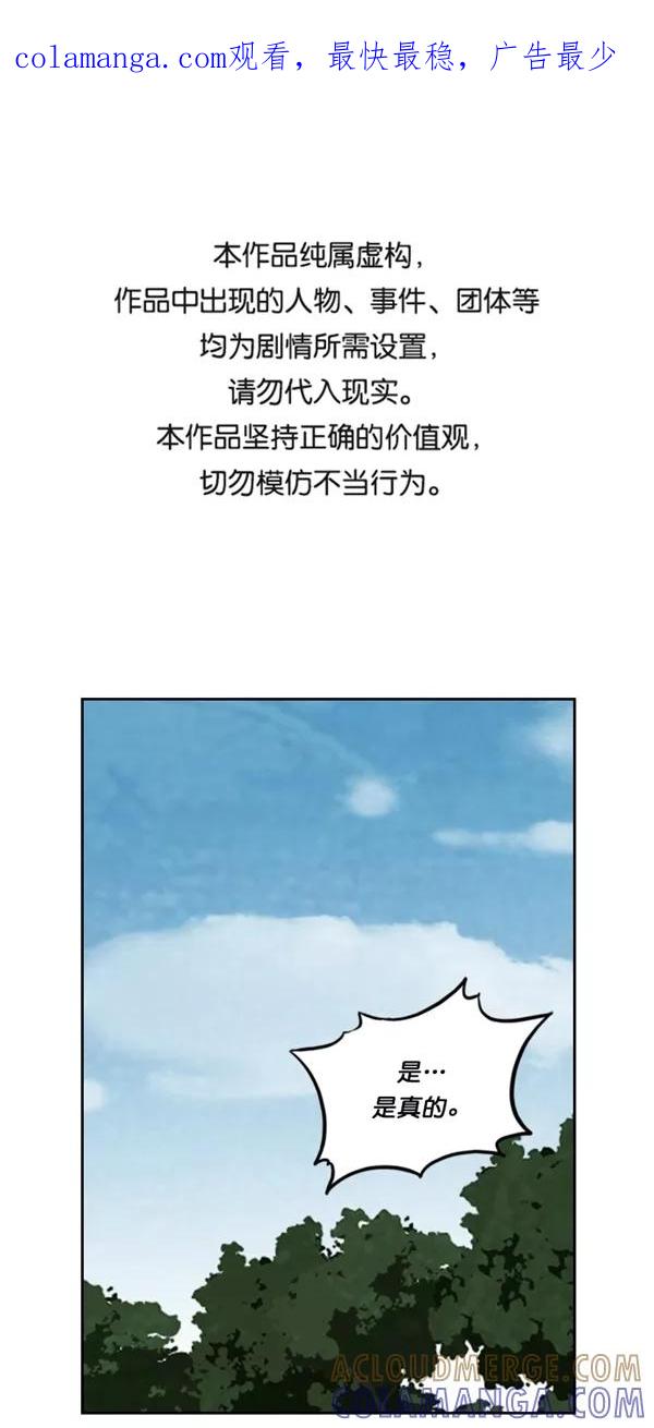 《金鱼》第48话 第1页