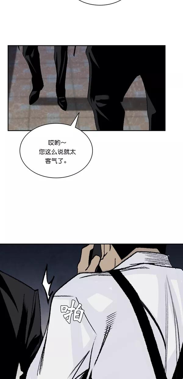 《金鱼》第48话 第35页