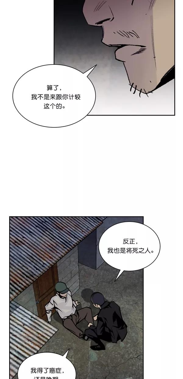 《金鱼》第48话 第5页
