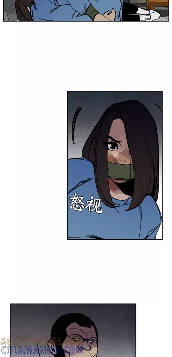 《金鱼》第48话 第16页