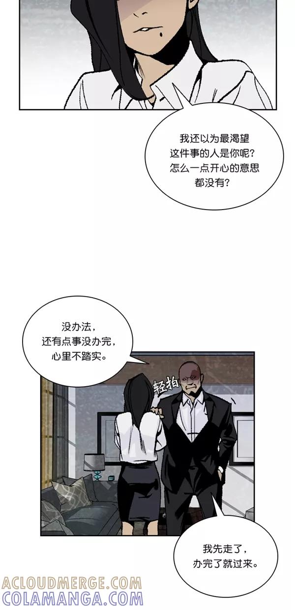 《金鱼》第48话 第25页