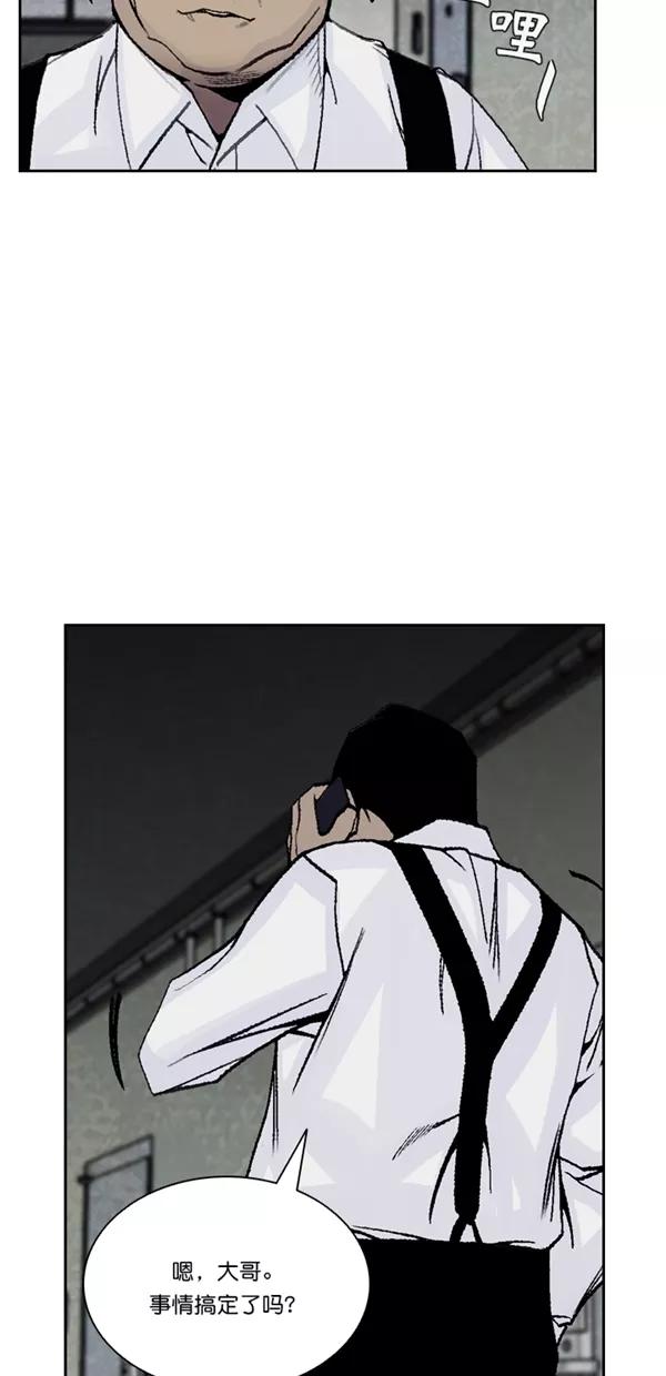 《金鱼》第48话 第33页