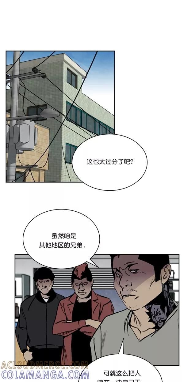 《金鱼》第48话 第28页