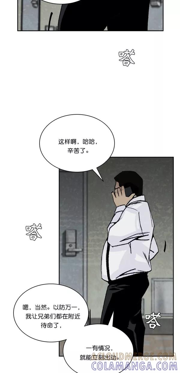 《金鱼》第48话 第34页