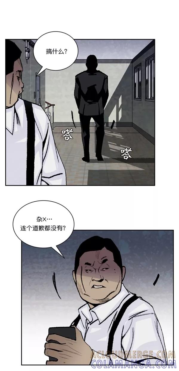 《金鱼》第48话 第37页