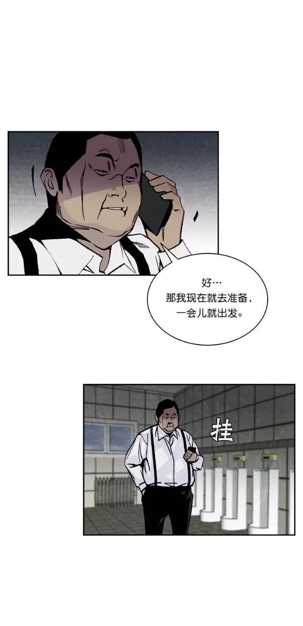 《金鱼》第48话 第41页