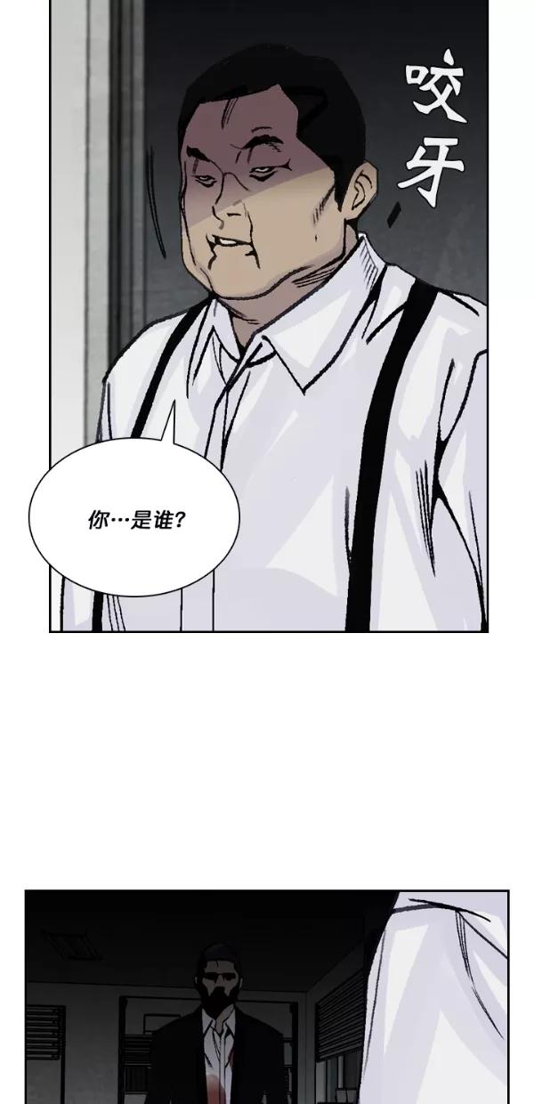 《金鱼》第48话 第48页