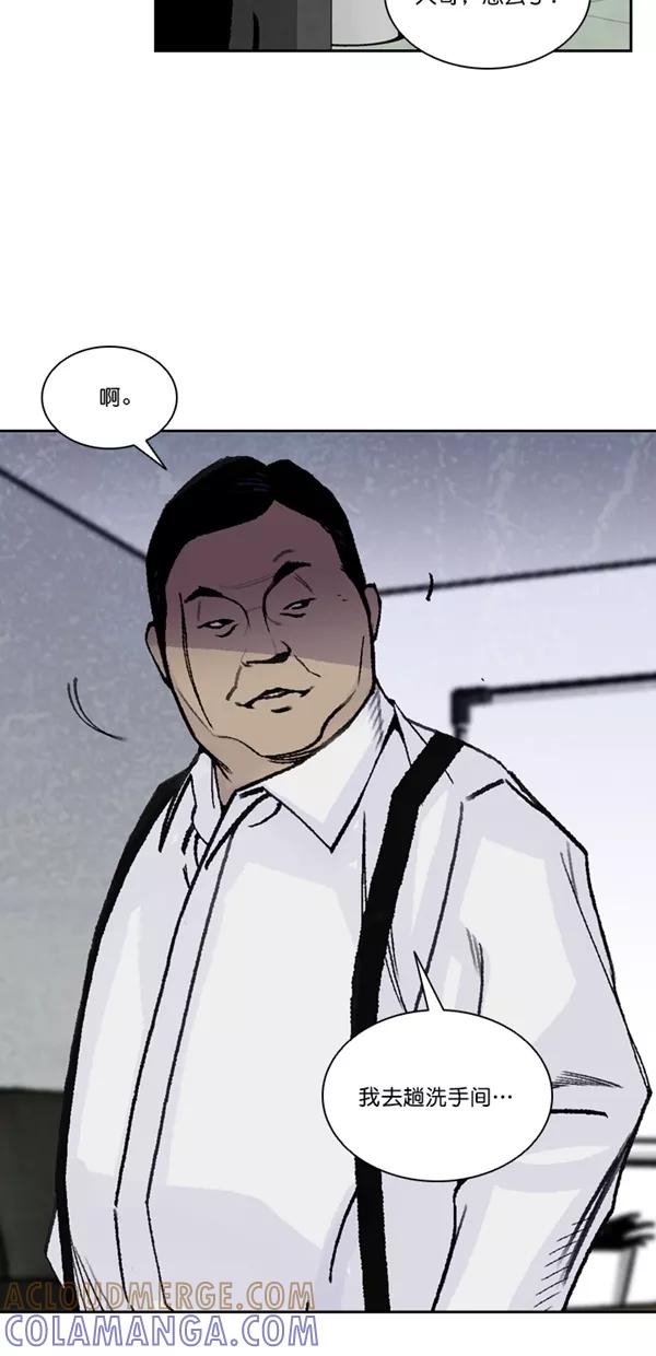 《金鱼》第48话 第31页