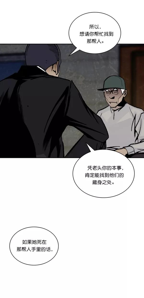 《金鱼》第48话 第11页