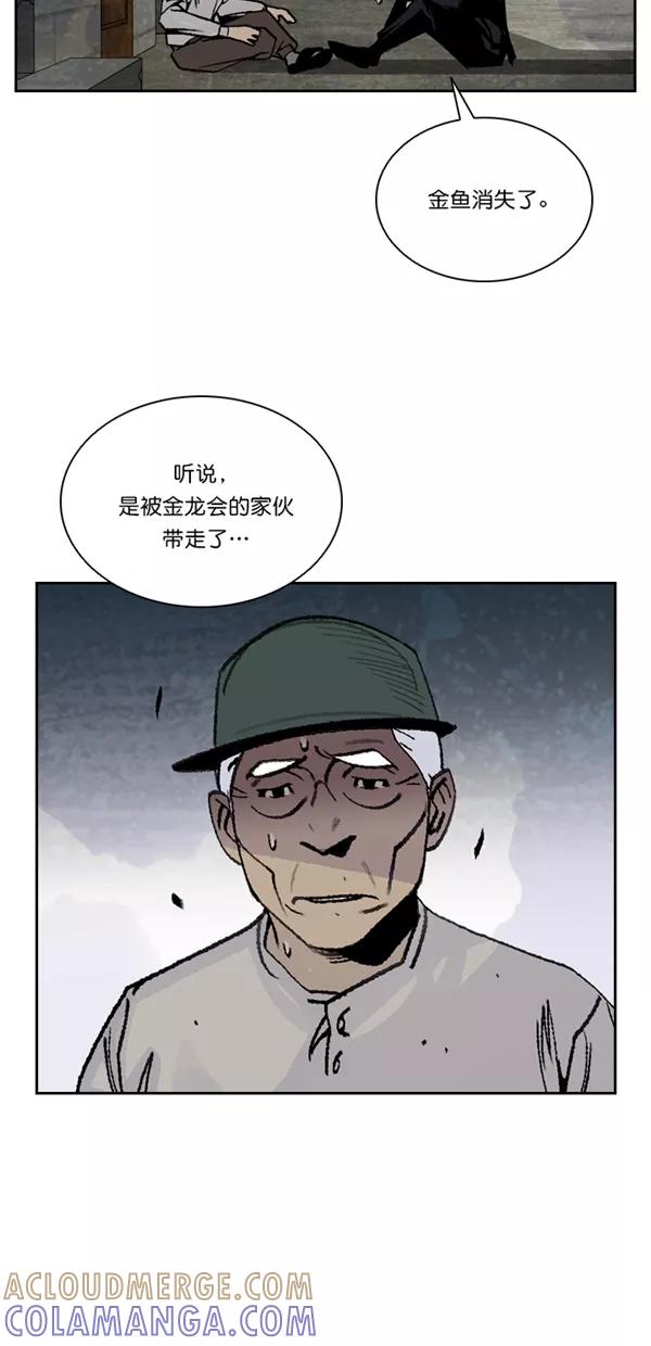 《金鱼》第48话 第10页