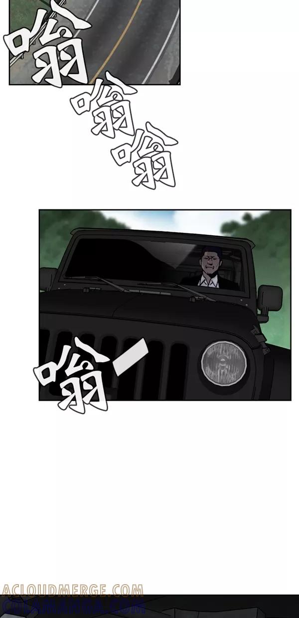 《金鱼》第49话 第16页