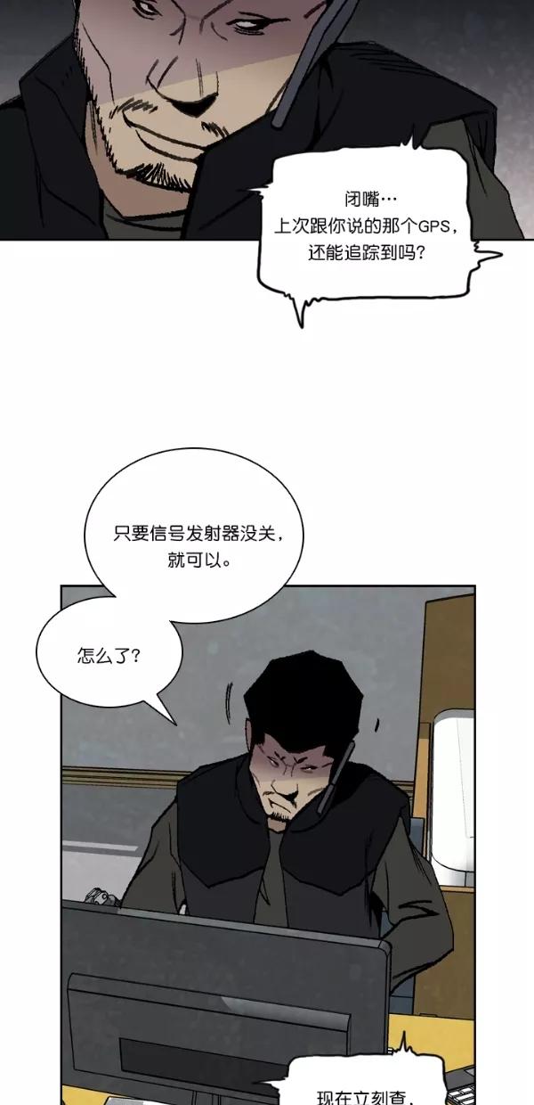 《金鱼》第49话 第41页