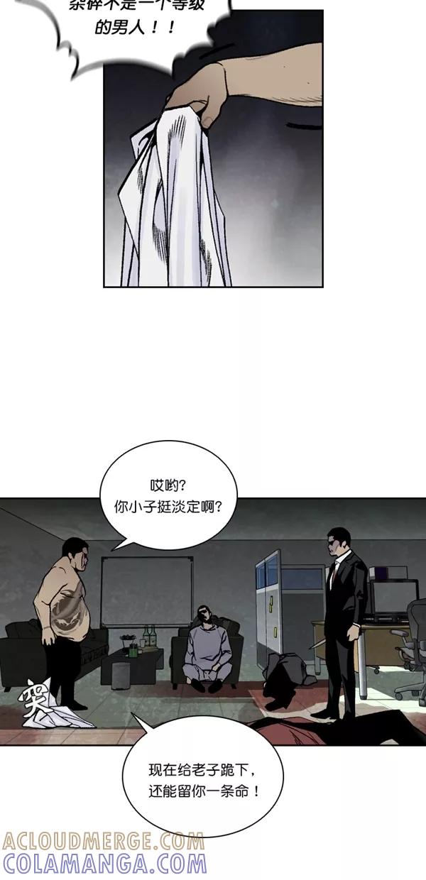 《金鱼》第49话 第4页