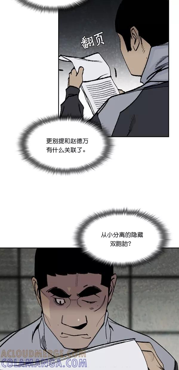 《金鱼》第49话 第34页