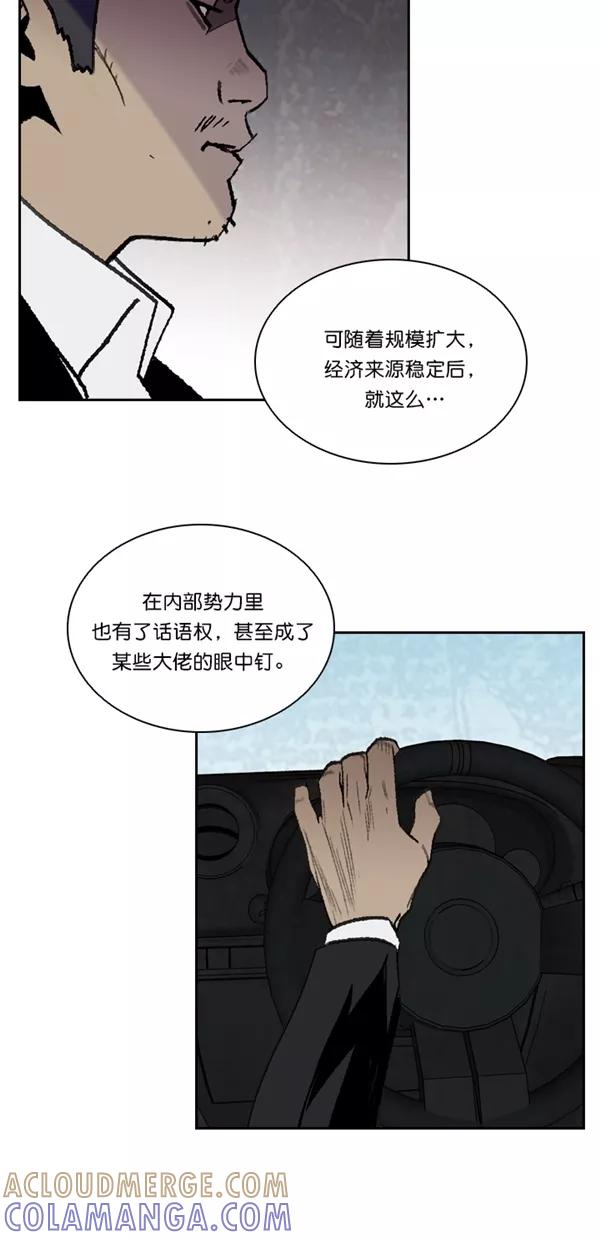 《金鱼》第49话 第22页