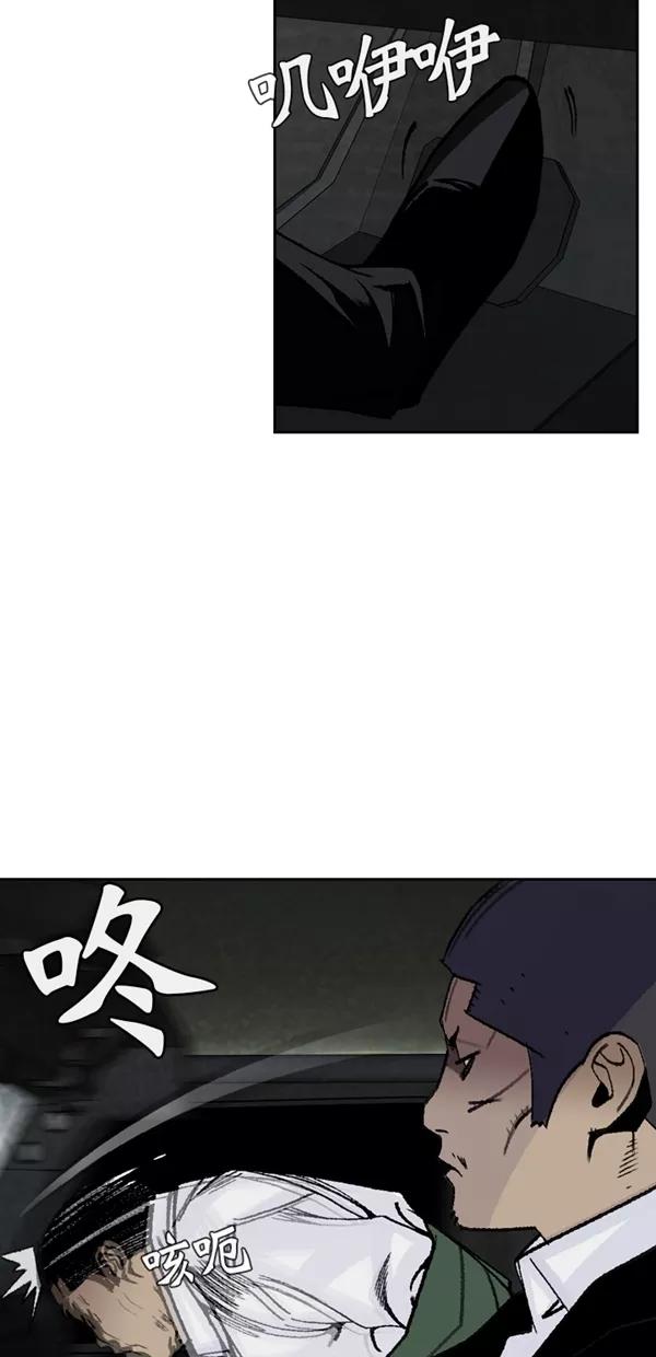 《金鱼》第49话 第26页