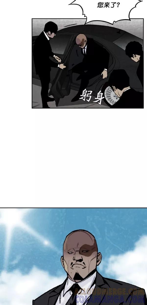 《金鱼》第49话 第46页