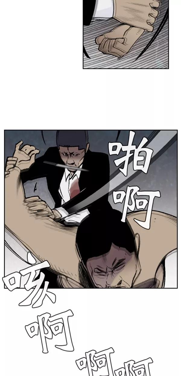 《金鱼》第49话 第8页