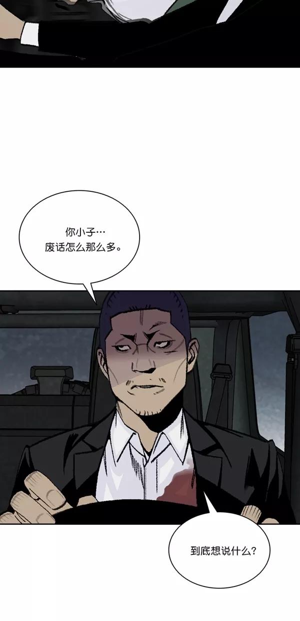 《金鱼》第49话 第27页