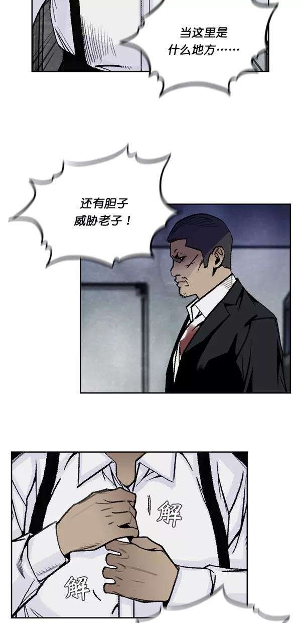 《金鱼》第49话 第2页
