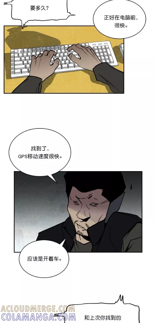 《金鱼》第49话 第43页
