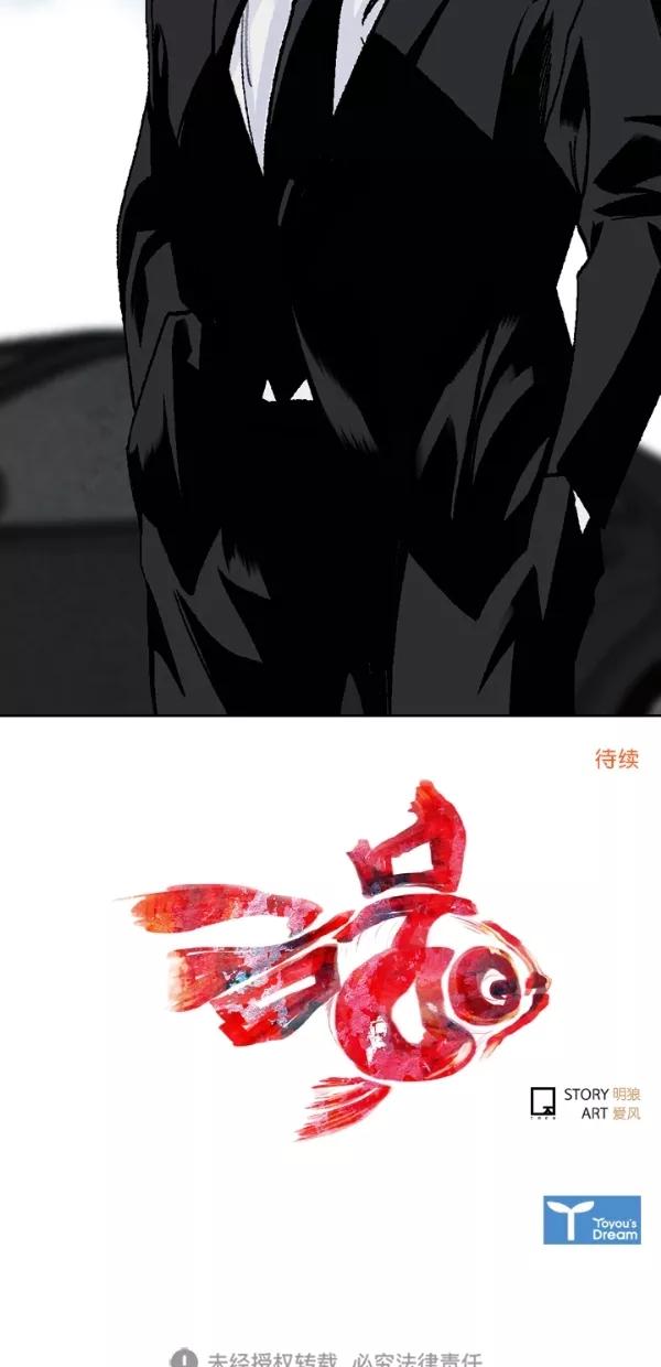 《金鱼》第49话 第47页