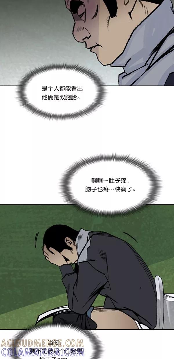 《金鱼》第49话 第37页