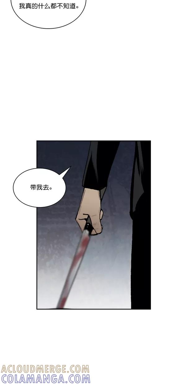 《金鱼》第49话 第13页