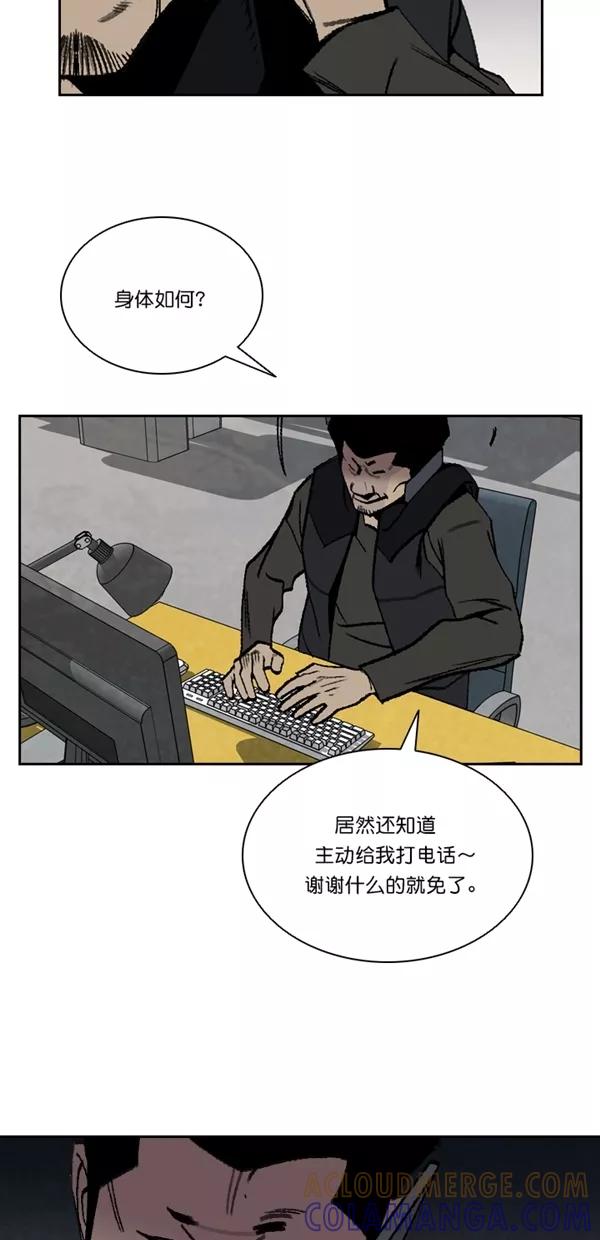 《金鱼》第49话 第40页
