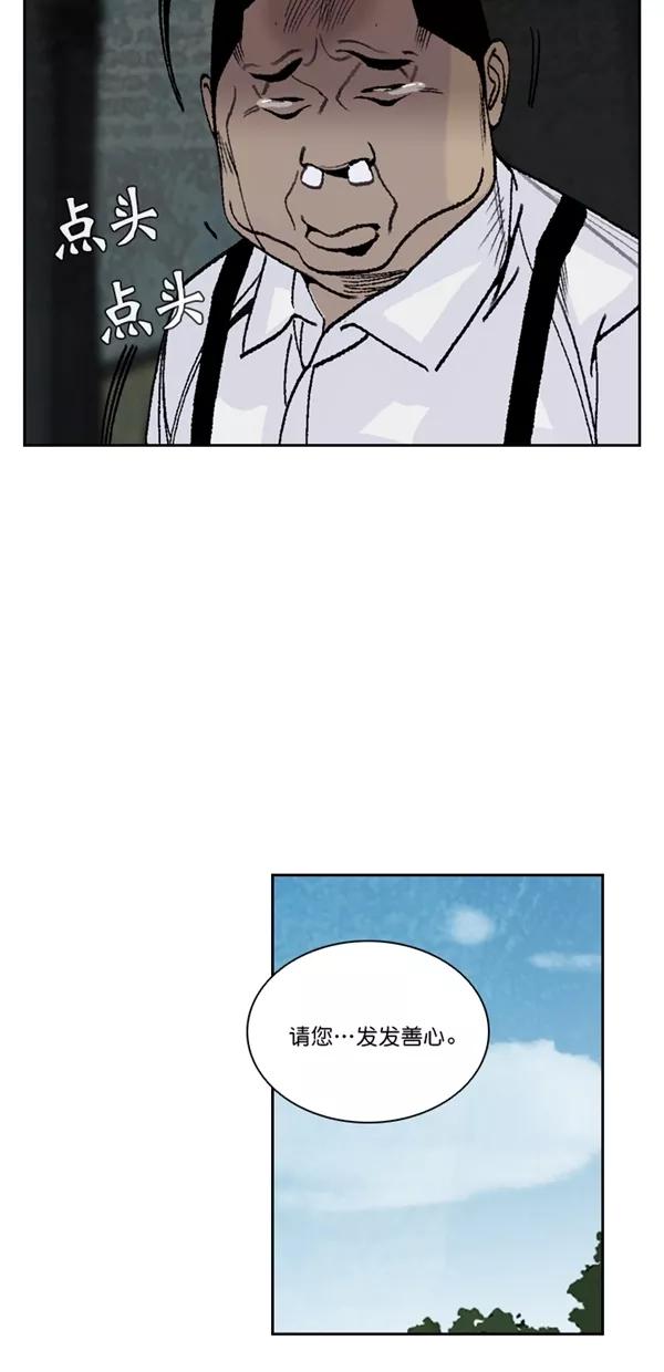 《金鱼》第49话 第30页