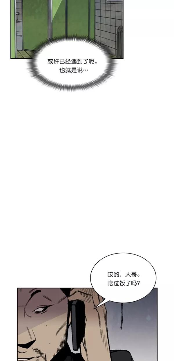《金鱼》第49话 第39页