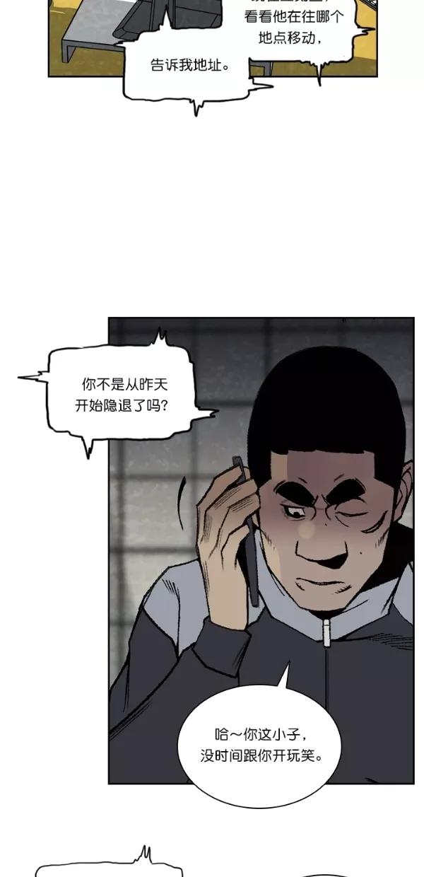《金鱼》第49话 第42页